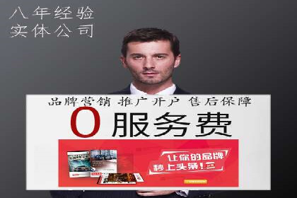 短视频信息流广告推广案例分析